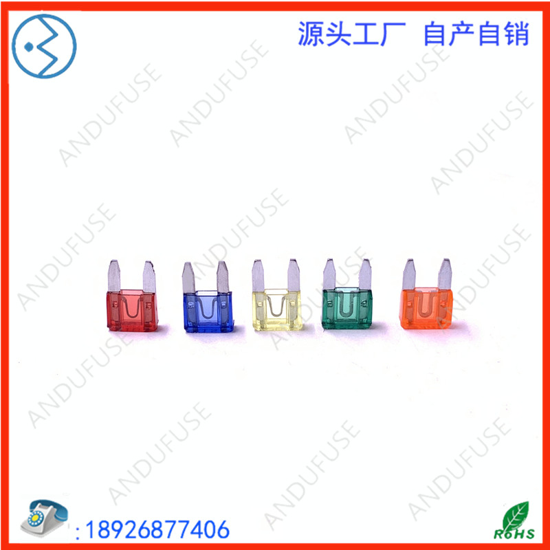 MIN小号汽车插片保险丝PC白字