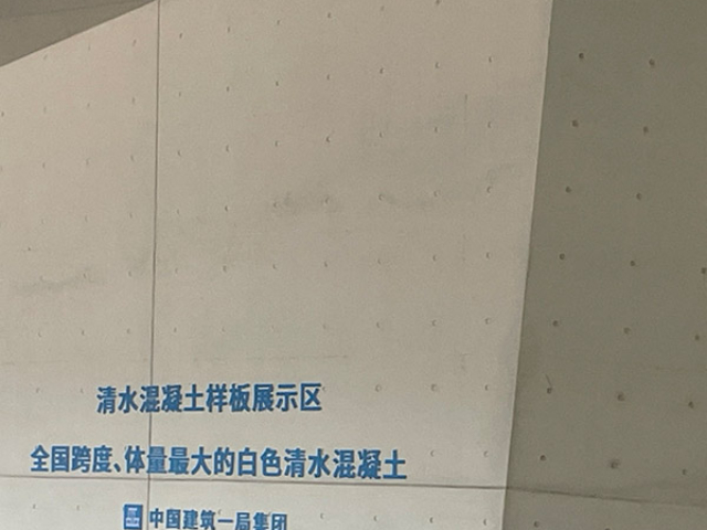 上海混凝土配方 共革清水 上海共革建筑科技發展供應