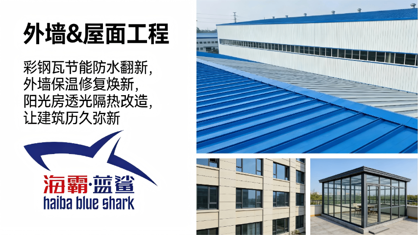 上海背水涂零售價格 信息推薦 上海海霸藍鯊建筑修繕供應