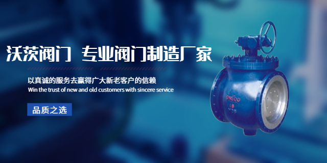天津沃茨閥門