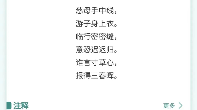 貴州小程序詩詞大典售價 來電咨詢 四川云圖信息技術(shù)供應(yīng)