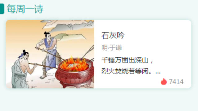 貴州良好詩詞大典,詩詞大典