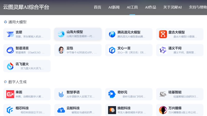 云南信息AI信息素養(yǎng)平臺銷售公司 歡迎咨詢 四川云圖信息技術(shù)供應(yīng)