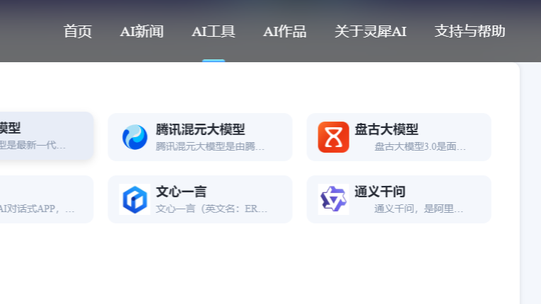 重慶智能AI信息素養(yǎng)平臺銷售電話 推薦咨詢 四川云圖信息技術(shù)供應