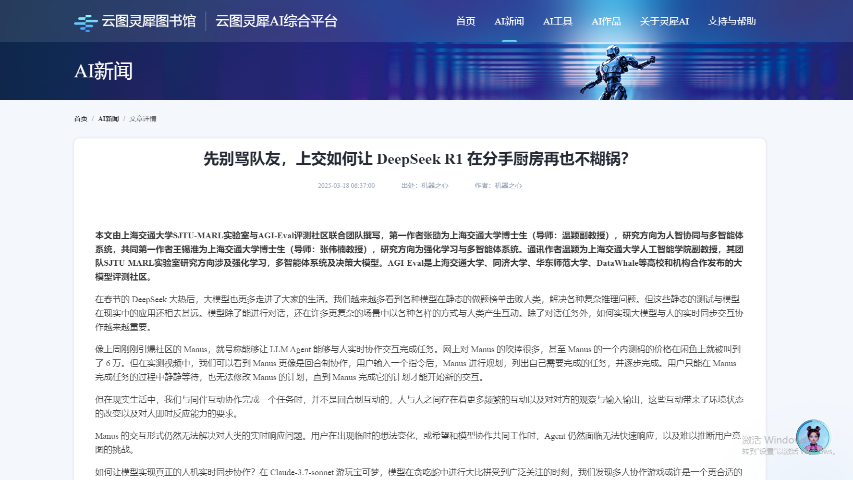 貴州互聯(lián)網(wǎng)AI信息素養(yǎng)平臺大概價格多少 誠信經(jīng)營 四川云圖信息技術(shù)供應(yīng)