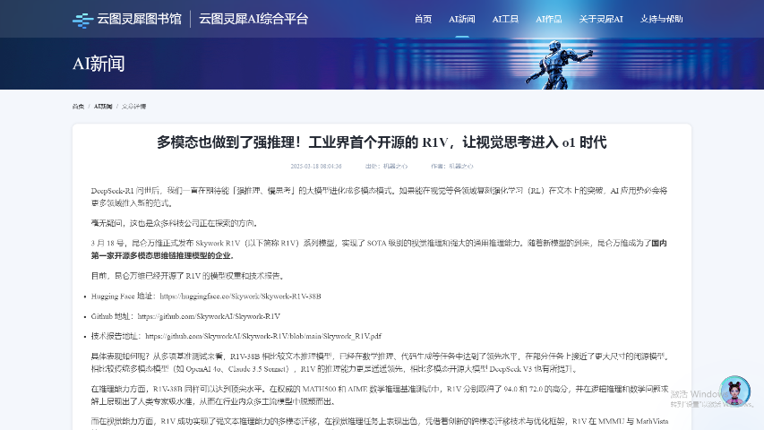 重庆互联网AI信息素养平台案例,AI信息素养平台