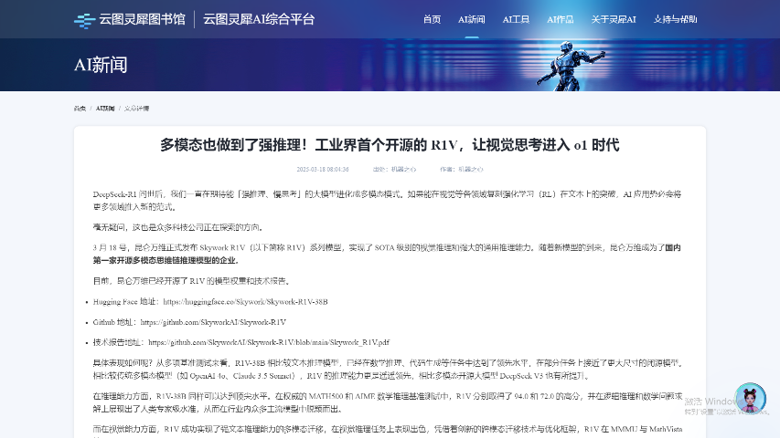 四川智能AI信息素養(yǎng)平臺銷售價格 誠信經(jīng)營 四川云圖信息技術(shù)供應(yīng)