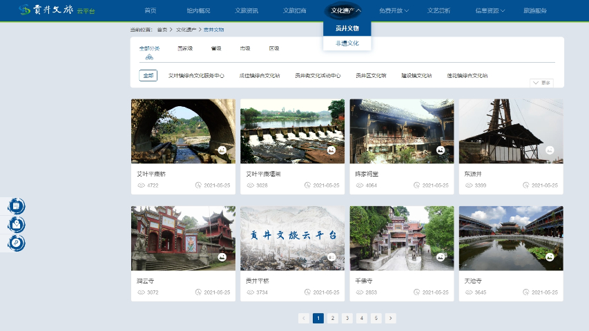 海南網(wǎng)站建設(shè)報(bào)價 歡迎咨詢 四川云圖信息技術(shù)供應(yīng)