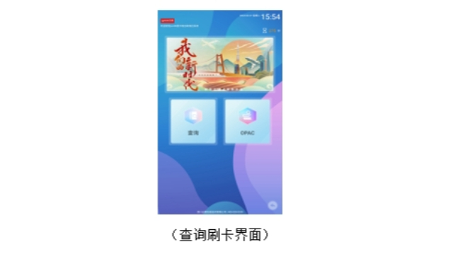 海南借還一體自助還書機(jī) 抱誠(chéng)守真 四川云圖信息技術(shù)供應(yīng)