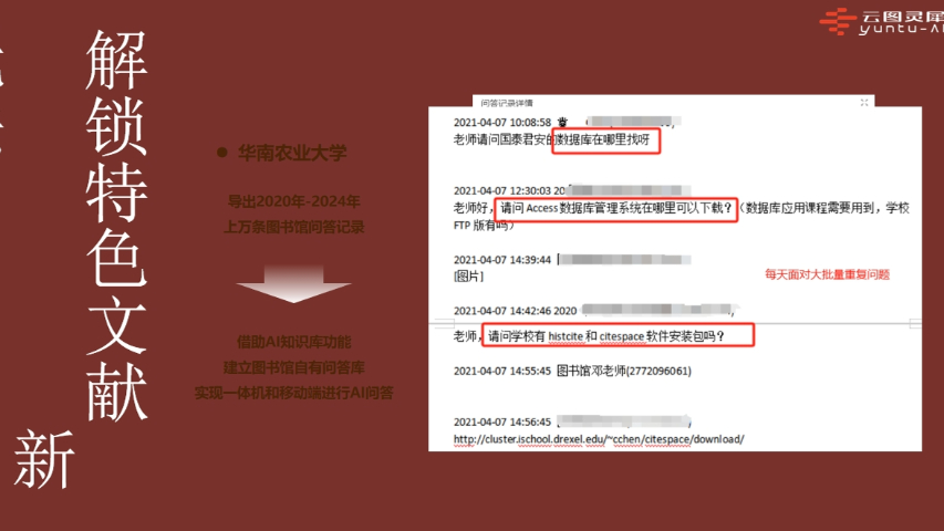 陕西地方文献特色库案例 值得信赖 四川云图信息技术供应