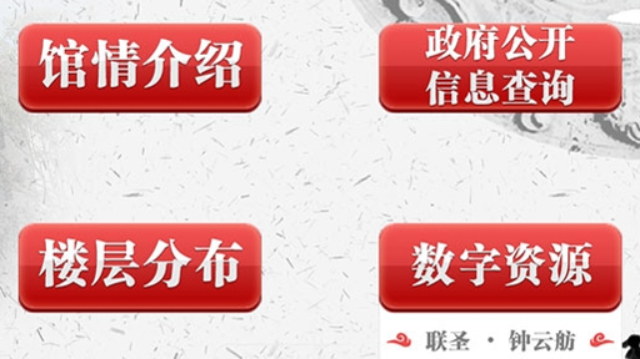 廣東館情介紹機案例 抱誠守真 四川云圖信息技術供應