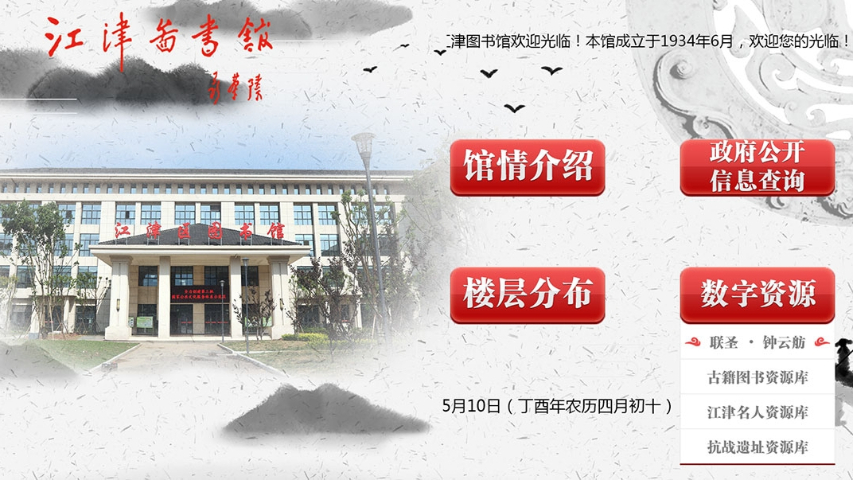 重庆馆情介绍机产品介绍 欢迎咨询 四川云图信息技术供应;