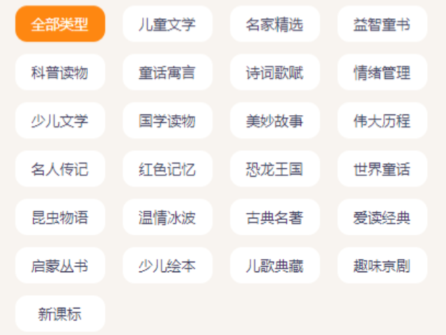 儿童名著音频哪个更好,天天听书