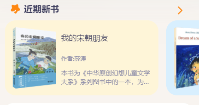 少儿版听书软件有哪些推荐,天天听书