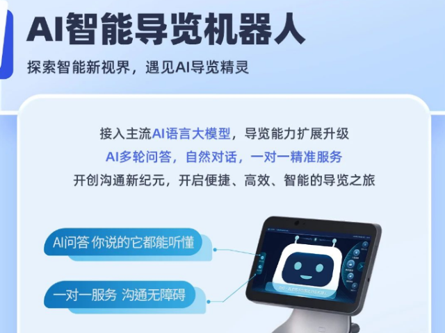 場館機器人找書,AI智能導覽機器人