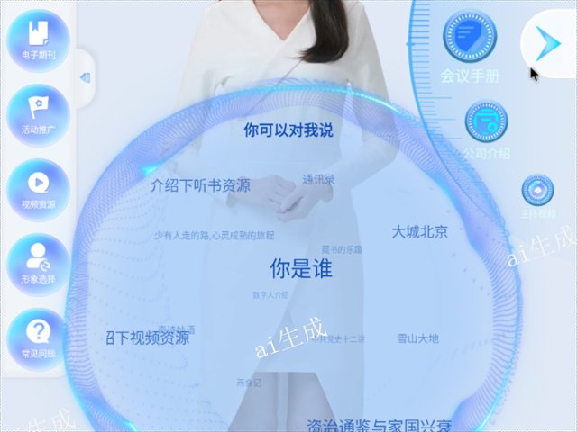 圖書館找書AI數字人一體機廠家供應