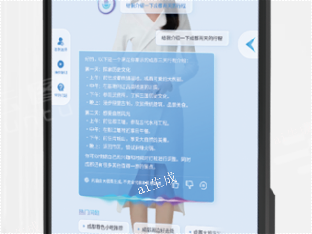 服務(wù)型AI數(shù)字人一體機(jī)