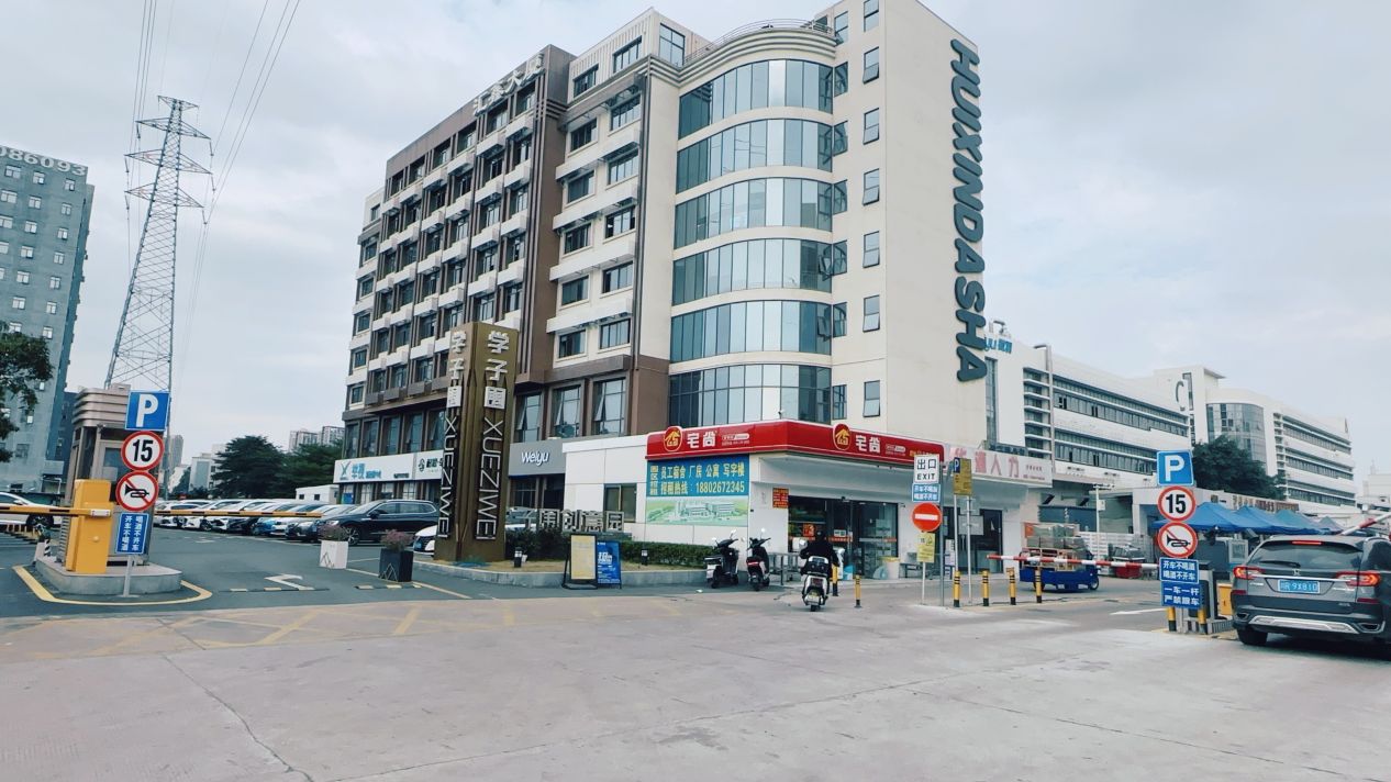 智慧校園