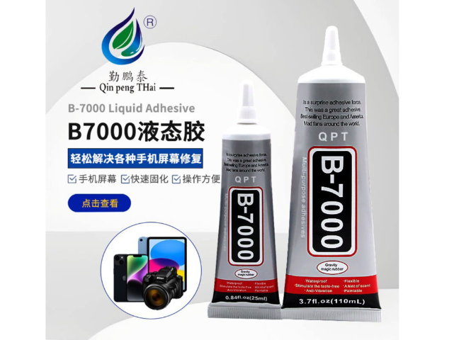 滨海新区电子元器件UV胶水售后服务,胶水