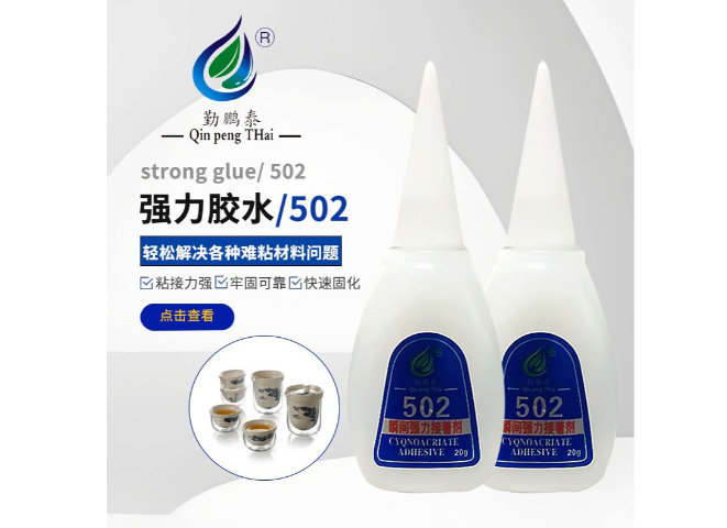 臺(tái)州熱熔膠水批發(fā)廠(chǎng)家 深圳市勤鵬泰新材料供應(yīng)