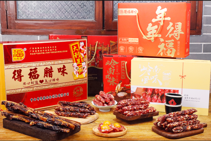 廣東名優(yōu)臘味供應(yīng)商家 中山市得福肉食制品供應(yīng)