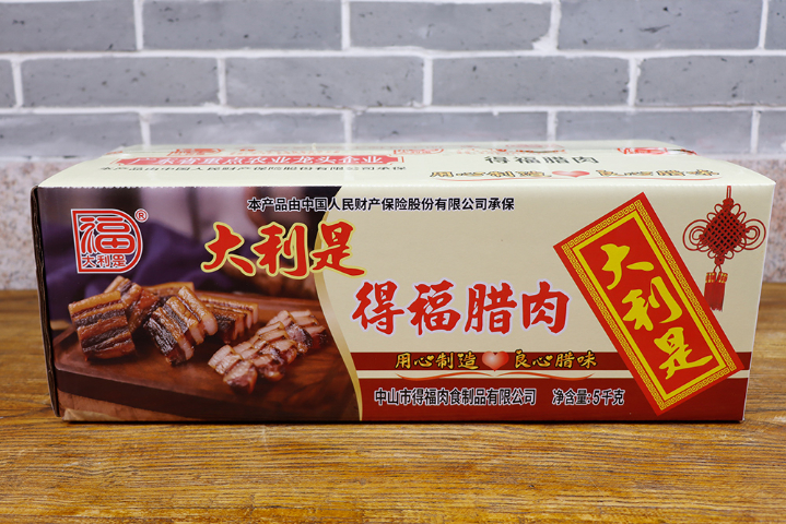廣東工業(yè)旅游臘肉非遺傳承 中山市得福肉食制品供應(yīng);