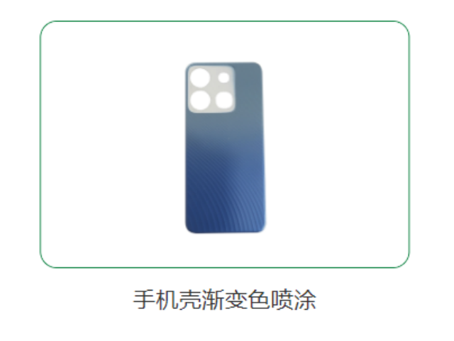 東莞手表噴涂加工成本 東莞市源和新材料科技供應(yīng)