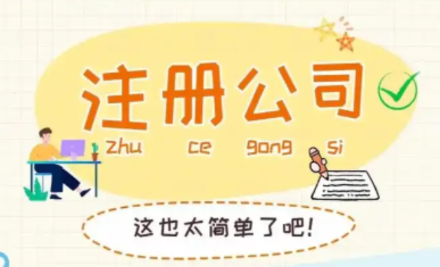 黑龙江品牌公司注册联系方式