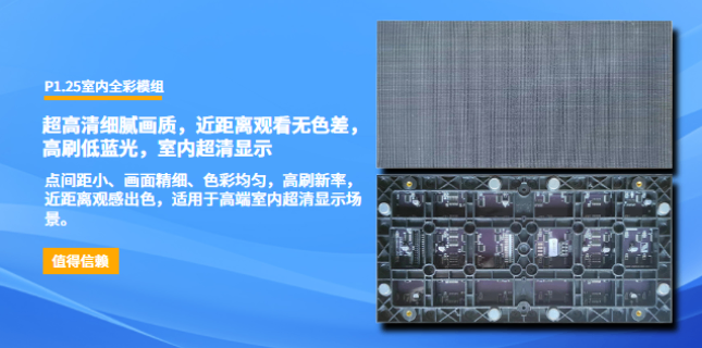 弧形LED显示屏工程案例