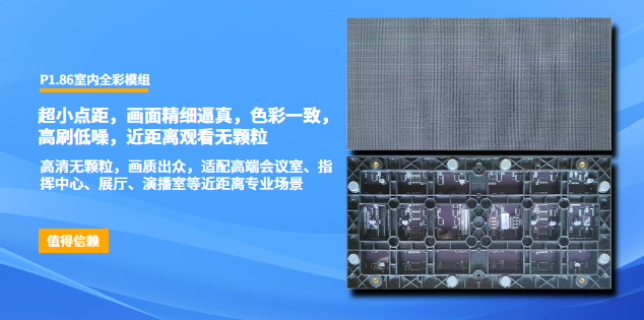 低蓝光护眼LED显示屏定制尺寸,LED显示屏