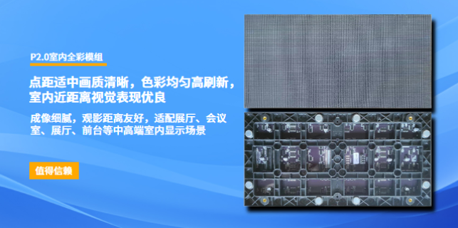 高灰度LED显示屏刷新率参数,LED显示屏