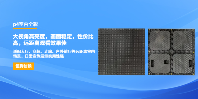 无缝LED显示屏工程案例