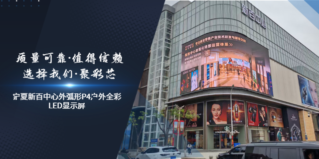 柔性LED显示屏供应商,LED显示屏