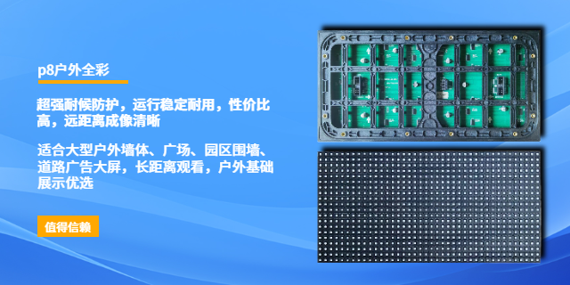 低蓝光护眼LED显示屏调试教程