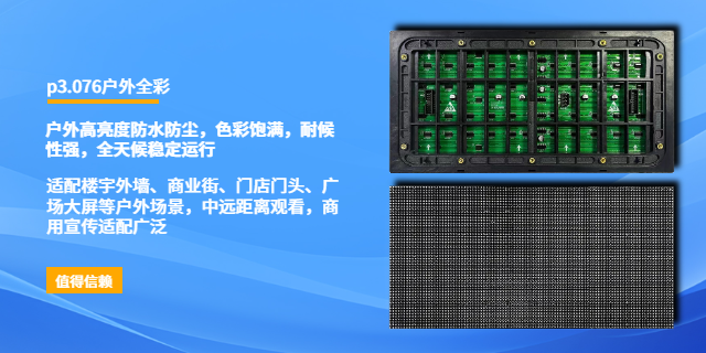 高刷新LED显示屏屏体回收,LED显示屏