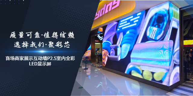 无缝LED显示屏工程案例,LED显示屏