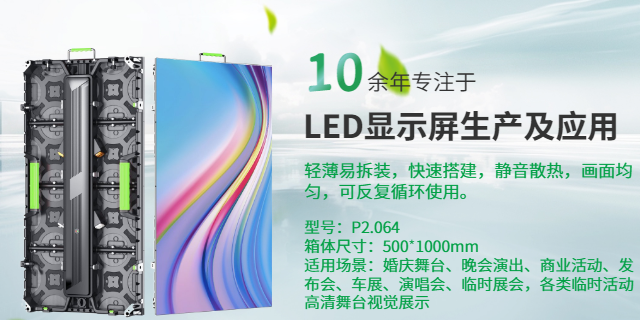 高清LED租賃屏防曬抗寒 誠信服務(wù) 深圳市聚彩芯科技供應(yīng)