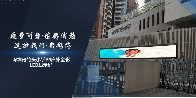 地铁导引LED显示屏安装团队