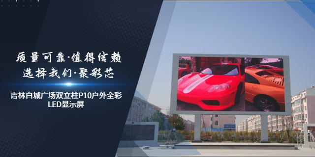 婚庆庆典LED显示屏防护等级