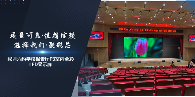 地铁导引LED显示屏品牌排行