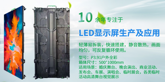 舞台LED租赁屏多屏联动,LED租赁屏