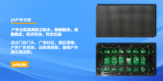 弧形LED显示屏工程案例,LED显示屏