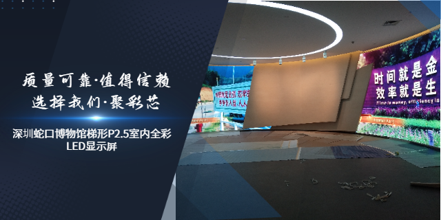 防水防潮LED显示屏定制方案