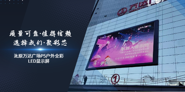 体育场馆LED显示屏散热方案