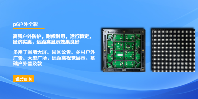 LED显示屏亮度调节,LED显示屏