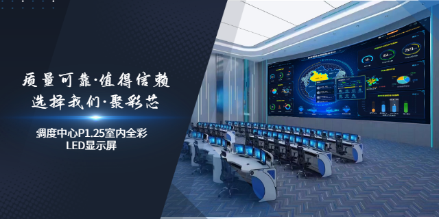 低功耗LED显示屏定制尺寸,LED显示屏