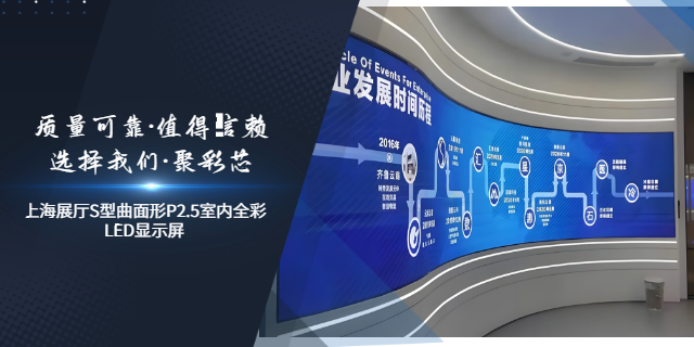 电竞赛场LED显示屏控制软件,LED显示屏