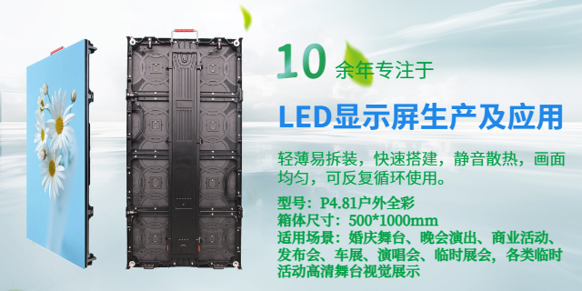高清高亮LED租赁屏运费报价,LED租赁屏