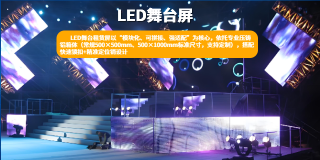 节能低耗LED租赁屏租赁时长,LED租赁屏