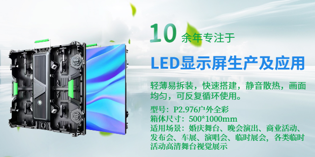 快速搭建LED租賃屏散熱方案 真誠推薦 深圳市聚彩芯科技供應(yīng)